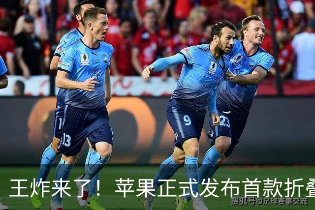 王炸来了！苹果正式发布首款折叠屏 iPhone Duo