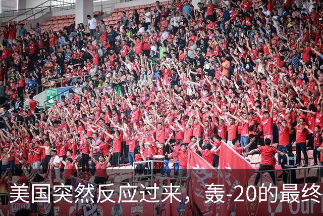 美国突然反应过来，轰-20的最终答案，和西方想的完全不一样？
